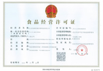 食品經(jīng)營許可