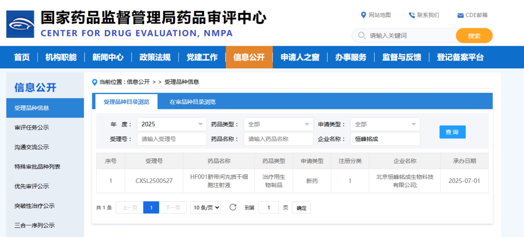 HF001臍帶間充質(zhì)干細(xì)胞注射液IND獲受理，1.2億糖友或迎來治療“新希望”